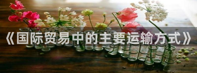 尊龙凯时产品系列