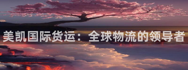 尊龙app|首选agdaohang